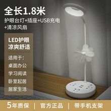 戴利普（DERIPUS）多功能插座护眼台灯小风扇家用拖线板USB充电插线板学生宿舍创意电源插排 3插位 2usb 1.8米
