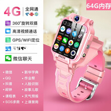 【官方旗舰】小天才电话手表Z6巅峰版同款Z7儿童限量版Z8钢铁侠学生定位智能gps定位4G高清视频 Z8粉 64G+新微信+学习软件 扫码支付+视频 官方标配