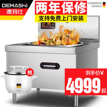 德玛仕（DEMASHI）商用电磁炉大锅灶 食堂电磁灶大功率炒菜灶台 酒店学校厨房设备凹面大炒炉 单头大锅灶 大锅直径1000mm(30kw)