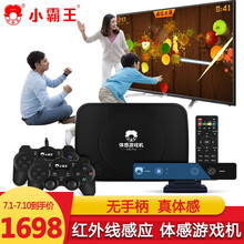 小霸王G90体感游戏机经典模拟器游戏主机 小霸王G90pro体感游戏机