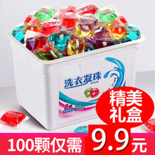 200颗 洗衣凝珠香水型持久家庭装浓缩洗衣液球留香洗衣服护理网红 100颗蓝色海洋清新袋装