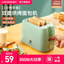 利仁（Liven）烤面包机家用多功能小型多士炉全自动烤吐司机新款DS801 绿色多士炉801