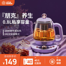 小南瓜（Little Pumpkin）0.8L迷你养生壶煮花茶壶电热水壶办公室家用多功能煮茶器 0.8L紫色【滤网款】