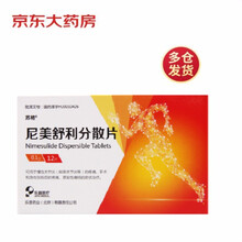苏榕 尼美舒利分散片 0.1g*12s