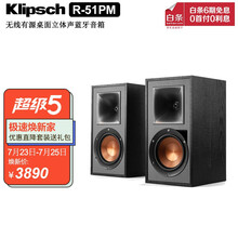 klipsch/杰士 R-51PM 有源音箱HiFi蓝牙书架音箱家用电脑组合音响内置唱放带低音输出口 R-51PM一对