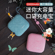 罗马仕（ROMOSS）充电宝20000毫安时快充移动电源迷你小巧便携candybox布艺可爱少女生款 湖水绿【1万毫安时】 标准【配充电线】