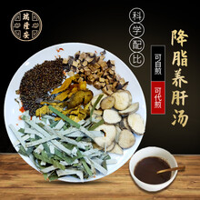 瑞隆安经典方【降脂养肝汤】主治脂肪肝 理气化痰  [在线抓药 中药代煎 抓中药材 中草药拍方抓药] 7剂 代煎