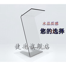 捷兆 主席台发言讲台时尚透明亚克力演讲台z字形促销移动厅讲台发言台签约台 简约透明