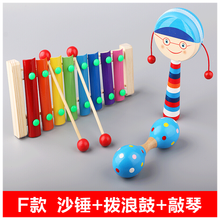 曲漾 打击乐器儿童小鼓套装音乐幼儿园响板手敲琴打鼓玩具多种组合多款可选 F款3件套（沙锤+拨浪鼓+敲琴）