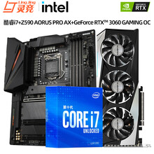 英特尔 i7 10700/10700K/KF 11700K/i711700K盒装处理器CPU主板套装 Z590小雕PRO丨RTX3060魔鹰（锁算力） i7 10700K 默认升级i7 11700K
