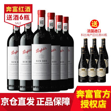 国际	
奔富389（Penfolds）红酒 Bin389赤霞珠设拉子红葡萄酒 澳洲原瓶进口红酒 750ml 整箱