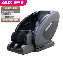 奥克斯（AUX）按摩椅全自动按摩器全身小型太空豪华舱全身多功能沙发家用 基础款