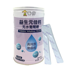 每伴(MateBest)益生元葡萄糖粉无水溶液多维佳钙营养快速补充能量低血糖户外运动健身口服罐装冲剂 佳钙葡萄糖