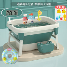 晗畅婴儿童洗澡桶游泳泡澡桶洗澡盆可折叠浴盆小孩大童沐浴桶大号家用 【数显感温加大加厚】绿色+游泳圈+戏水套装(送+浴