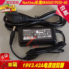 成名作APD亚源19V3.42A电源适配器NB-65B19电脑笔记本充电线DC变压器65W 航嘉HKA06519035-6C三插带指示灯