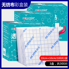 无纺布透气胶布胶带敷贴三伏空贴固定贴布伤口无菌纱布jy 透气无纺布：10*10cm(300片)