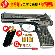 奎茗升级版抛壳92式模型1:2.05全合金属玩具枪可拆卸不可发射 【可抛壳】 升级款92全金属模型 金色/套+匣+弹模+工具