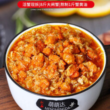 蟹黄酱秃黄油蟹肉大闸蟹粉螃蟹拌饭即食蟹膏瓶装蟹黄油 2号 母蟹黄250克