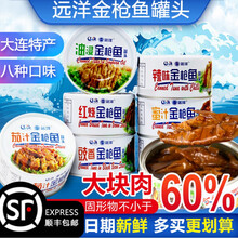 远洋金枪鱼罐头 185g*2 水浸油浸8味 辽渔鱼罐头即食拌饭罐头 整箱24罐(口味留言备注)