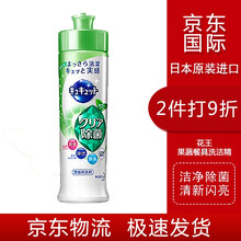 日本原装进口 花王 KAO果蔬餐具去油不伤手浓缩洗洁精240ml易冲洗 绿茶味