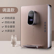纽米管线机壁挂式三秒速热无胆管线冷热开水机家用调温即热饮水机可第 金色 温热