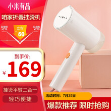 小米有品咱家手持挂烫机智能蒸汽加热家用迷你型烫衣机小型电熨斗便携式迷你蒸汽旅行熨烫机 可折叠款 GT-313W收藏加购享一年以换代修