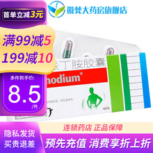 易蒙停 易蒙停 盐酸洛哌丁胺胶囊 2mg*6粒/盒 1盒