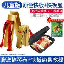 相思鸟快板同款快板 儿童成人小学生幼儿园用竹板德云社演奏初学入门天津响板 老竹原色【儿童】快板+快板盒