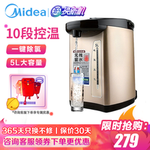 美的（Midea)电热水瓶5L烧水壶电水壶304不锈钢热水瓶多段温控温度显示 10段控温 双温度显示