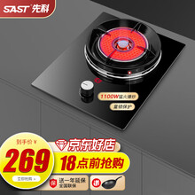 先科（SAST）红外线燃气灶节能猛火聚能灶煤气炉灶具台式嵌入式两用单灶K02 【标配款】家用爆炒 液化气