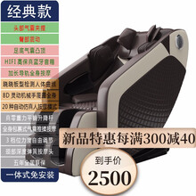 德国鸣仁堂 按摩椅家用多功能老人按摩全自动沙发椅全身豪华零重力太空舱8D揉捏 咖啡棕经典款
