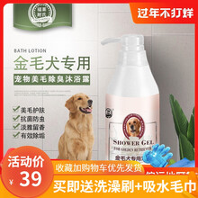 福莱耐氏金毛沐浴露专用成幼犬浴液宠物除臭洗澡用品香波
