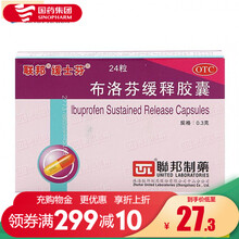联邦 布洛芬缓释胶囊 24粒 止疼药止疼片止痛胶囊牙痛头痛关节痛 1盒装