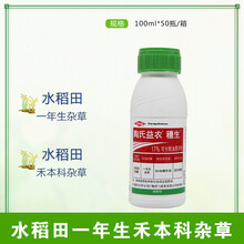 陶氏益农穗生 五氟·氰氟草千金子稗草一年生阔叶杂草除草剂100ml 100ml