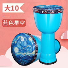 非洲鼓旗舰店儿童8寸标8幼儿园手鼓初学者入门手拍鼓乐器手打 蓝色星空 大10免调音