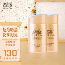 日本资生堂安热沙ANESSA安耐晒小金瓶防晒霜女男防水防汗隔离霜喷雾七夕情人节礼物  新款金瓶防晒霜60ml*2瓶