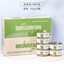 天弗 泰国喵达ECO吞拿赤身猫罐头红肉猫湿粮猫罐头80g*24罐/箱 吞拿鱼+吻仔鱼(绿色罐) 整箱(80g*24罐)