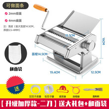 家用面条机手动压面机莜面工具多功能手摇小型饺子皮机擀面机 【升级加厚款-二刀】6档可调/送+和面袋