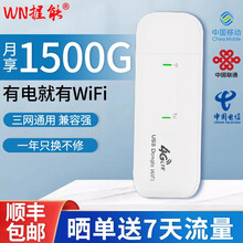 握能随身wifi全网通免插卡4g无线路由器无限流量笔记本电脑台式机车载无线宽带网络移动wifi热点 USB六模版