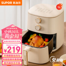 苏泊尔（SUPOR）不用翻面 5L 大容量 空气炸锅 蒸汽嫩炸 炸烤箱一体 精准控温 不沾易清洗 免翻面炸锅 KJ50D827