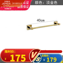 【品牌直营】轻奢名品轻奢皓金色毛巾架铜浴室单杆免打孔卫生间单层毛巾挂杆405060cm 40cm单毛巾杆【免钉+打孔两用