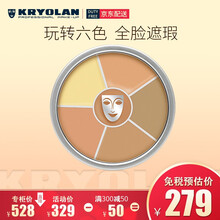 KRYOLAN德国面具魅影盖世英雄六色遮瑕膏歌剧魅影遮瑕盘遮盖痘痘黑眼圈红血丝细纹修容高光阴影 # Nr.1