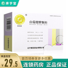 朝花牌 山葡健脾颗粒 10g*10袋 健脾消食 用于1-7岁儿童缺锌患者或表现为脾虚食滞引起的厌食 1盒装