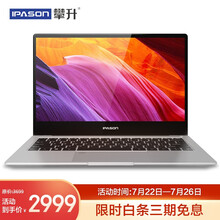 攀升SmartBook D1 英特尔酷睿高性能轻薄本 13.3英寸IPS高清屏办公家用娱乐笔记本电脑 十代i5-1035G4 8G 256G  太空灰