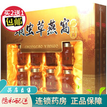 利佳康园蛹虫草燕窝健康饮品70ml*10瓶 1盒