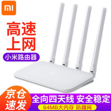 小米（MI）路由器4C升级版高速无线wifi双核穿墙家用路由器高性能穿墙路由器 小米路由器4C