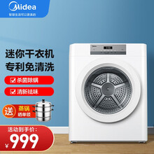 美的（Midea）3公斤滚筒迷你干衣机烘干机 高温杀菌除螨快速干衣 热风暖衣清新 MH30-Z01-T13