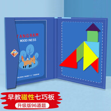 迪普尔 磁性七巧板 经典几何图形状认知木质积木拼图早教益智玩具幼儿园小学生比赛教具文具