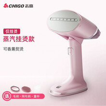 志高（CHIGO）手持挂烫机家用蒸汽电熨斗小型熨烫机迷你便携式可折叠熨烫斗 蒸汽挂烫款(仅挂烫)：蒸汽熨烫