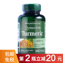 普丽普莱  姜黄素胶囊 美国原装进口护肝护胆 增加抵抗力免疫力 800mg100粒